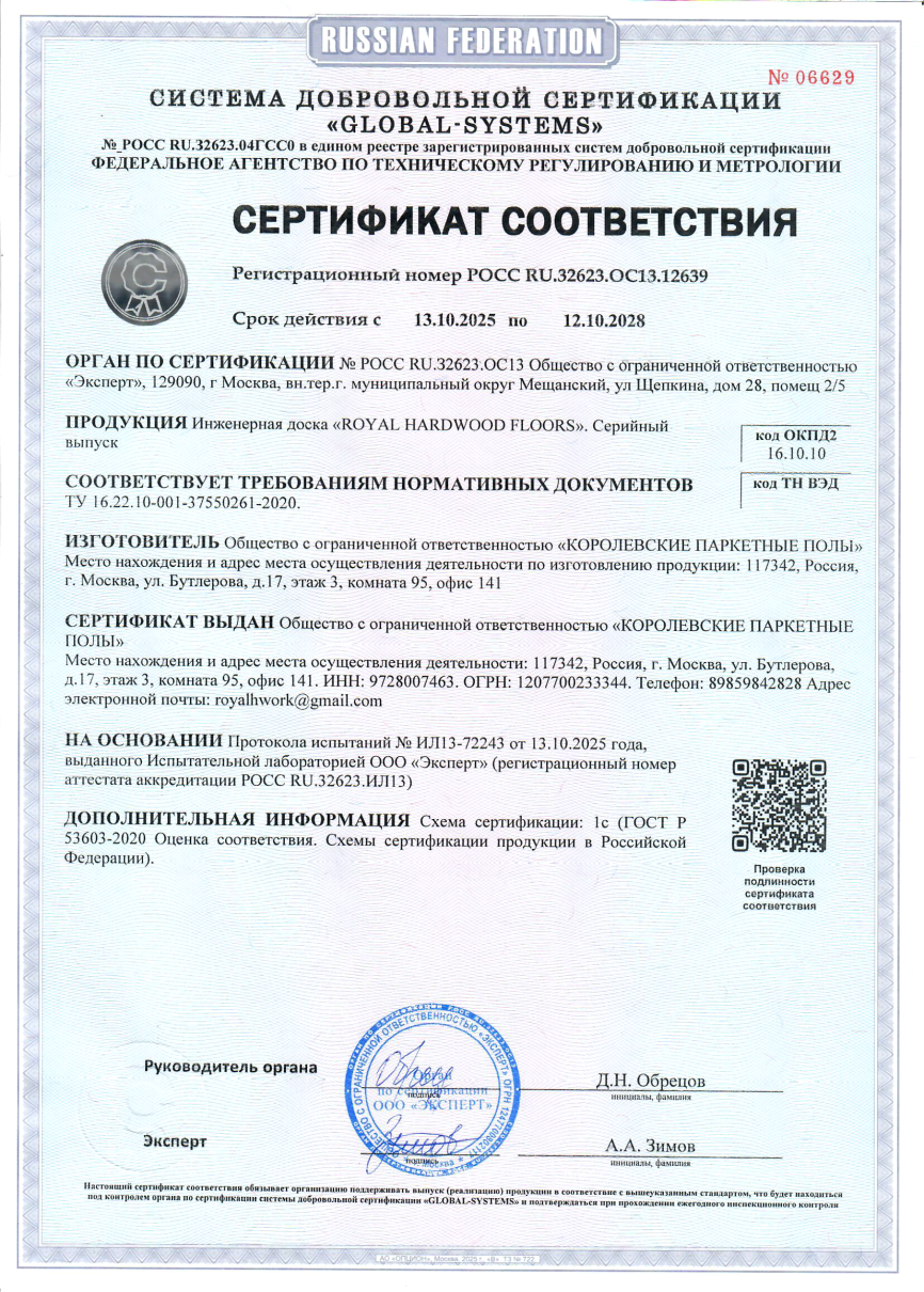 Документ производителя 1